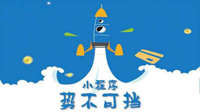 吴起微信小程序开发如何助力传统零售商突破经营难题