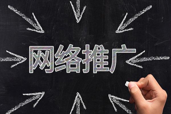 吴起网络推广公司介绍几个企业软文推广的发布平台