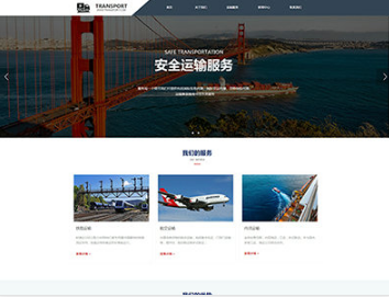 吴起物流运输
