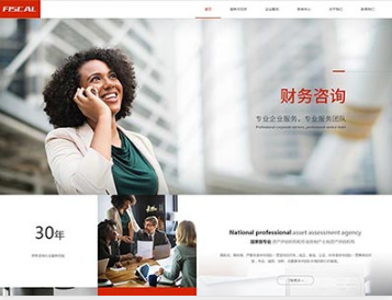 吴起金融财务